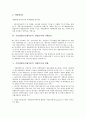 기업경영분석(재무분석, 경영분석)의 의의, 기초자료, 기업경영분석(재무분석, 경영분석)의 저해요인, 현황, 기업경영분석(재무분석, 경영분석) 실적분석, 결과평가, 기업경영분석(재무분석, 경영분석) 내실화 방안 5페이지