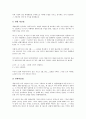 기업경영분석(재무분석, 경영분석)의 의의, 기초자료, 기업경영분석(재무분석, 경영분석)의 저해요인, 현황, 기업경영분석(재무분석, 경영분석) 실적분석, 결과평가, 기업경영분석(재무분석, 경영분석) 내실화 방안 8페이지