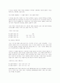 기업경영분석(재무분석, 경영분석)의 의의, 기초자료, 기업경영분석(재무분석, 경영분석)의 저해요인, 현황, 기업경영분석(재무분석, 경영분석) 실적분석, 결과평가, 기업경영분석(재무분석, 경영분석) 내실화 방안 9페이지