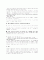 기업경영분석(재무분석, 경영분석)의 의의, 기초자료, 기업경영분석(재무분석, 경영분석)의 저해요인, 현황, 기업경영분석(재무분석, 경영분석) 실적분석, 결과평가, 기업경영분석(재무분석, 경영분석) 내실화 방안 11페이지