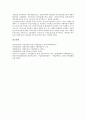 기업경영분석(재무분석, 경영분석)의 의의, 기초자료, 기업경영분석(재무분석, 경영분석)의 저해요인, 현황, 기업경영분석(재무분석, 경영분석) 실적분석, 결과평가, 기업경영분석(재무분석, 경영분석) 내실화 방안 13페이지