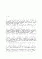 [기온][기온 정의][기온 구성][기온 역전][기온 교차][지구온난화]기온의 정의, 기온의 구성, 기온의 역전, 기온의 교차, 기온의 지구온난화 분석(기온, 기온 정의, 기온 구성, 기온 역전, 기온 교차, 지구온난화) 2페이지