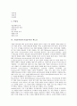 기업분석(한국기업분석)의 유형, 기업분석(한국기업분석)의 의의, 기업분석(한국기업분석)의 과정, 기업분석(한국기업분석)의 평가항목, 기업분석(한국기업분석)의 환노출, 기업분석(한국기업분석) 자기자본이익률 7페이지