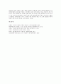 기업분석(한국기업분석)의 유형, 기업분석(한국기업분석)의 의의, 기업분석(한국기업분석)의 과정, 기업분석(한국기업분석)의 평가항목, 기업분석(한국기업분석)의 환노출, 기업분석(한국기업분석) 자기자본이익률 10페이지