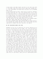 [대인관계]대인관계(인간관계)의 개념, 대인관계(인간관계)의 삼강오륜, 대인관계(인간관계)의 불안, 대인관계(인간관계)의 문제, 대인관계(인간관계)의 집단미술치료, 향후 대인관계(인간관계)의 개선 방향 분석 7페이지