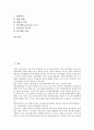 [대인관계]대인관계(인간관계)의 의미, 필요성, 대인관계(인간관계)의 형성, 대인관계(인간관계)의 다양성, 대인관계(인간관계)의 수직성, 대인관계(인간관계)의 단절, 향후 대인관계(인간관계)의 제고 방향 분석 2페이지