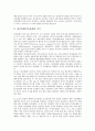 [대인관계]대인관계(인간관계)의 의미, 필요성, 대인관계(인간관계)의 형성, 대인관계(인간관계)의 다양성, 대인관계(인간관계)의 수직성, 대인관계(인간관계)의 단절, 향후 대인관계(인간관계)의 제고 방향 분석 3페이지