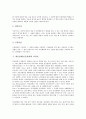 [대인관계]대인관계(인간관계)의 의미, 필요성, 대인관계(인간관계)의 형성, 대인관계(인간관계)의 다양성, 대인관계(인간관계)의 수직성, 대인관계(인간관계)의 단절, 향후 대인관계(인간관계)의 제고 방향 분석 5페이지