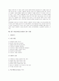[대인관계]대인관계(인간관계)의 의미, 필요성, 대인관계(인간관계)의 형성, 대인관계(인간관계)의 다양성, 대인관계(인간관계)의 수직성, 대인관계(인간관계)의 단절, 향후 대인관계(인간관계)의 제고 방향 분석 8페이지