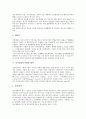 [디지털정보거래][디지털정보거래 의의][디지털정보거래 대상][디지털정보거래 주체]디지털정보거래의 의의, 디지털정보거래의 대상, 디지털정보거래의 주체, 디지털정보거래의 계약, 디지털정보거래의 공적영역 4페이지
