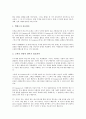모바일커머스(M커머스, 엠커머스)의 정의, 특성, 모바일커머스(M커머스, 엠커머스) 성공요인, 현황, 모바일커머스(M커머스, 엠커머스) 수익원, 전자상거래서비스, 향후 모바일커머스(M커머스, 엠커머스) 제고 방안 4페이지