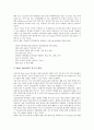 모바일커머스(M커머스, 엠커머스)의 정의, 특성, 모바일커머스(M커머스, 엠커머스) 성공요인, 현황, 모바일커머스(M커머스, 엠커머스) 수익원, 전자상거래서비스, 향후 모바일커머스(M커머스, 엠커머스) 제고 방안 8페이지
