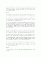 모바일커머스(M커머스, 엠커머스)의 정의, 특성, 모바일커머스(M커머스, 엠커머스) 성공요인, 현황, 모바일커머스(M커머스, 엠커머스) 수익원, 전자상거래서비스, 향후 모바일커머스(M커머스, 엠커머스) 제고 방안 9페이지