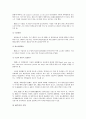 무역거래(국제거래)의 개념, 종류, 무역거래(국제거래)의 조건, 무역거래(국제거래)의 계약항목, 무역거래(국제거래)의 통상구제제도, 무역거래(국제거래)의 전자상거래, 향후 무역거래(국제거래)의 추진 방향 분석 10페이지