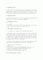 무역거래(국제거래)의 개념, 종류, 무역거래(국제거래)의 조건, 무역거래(국제거래)의 계약항목, 무역거래(국제거래)의 통상구제제도, 무역거래(국제거래)의 전자상거래, 향후 무역거래(국제거래)의 추진 방향 분석 15페이지