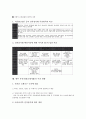 무역거래(국제거래)의 개념, 종류, 무역거래(국제거래)의 조건, 무역거래(국제거래)의 계약항목, 무역거래(국제거래)의 통상구제제도, 무역거래(국제거래)의 전자상거래, 향후 무역거래(국제거래)의 추진 방향 분석 16페이지