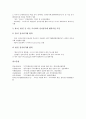 무역거래(국제거래)의 개념, 종류, 무역거래(국제거래)의 조건, 무역거래(국제거래)의 계약항목, 무역거래(국제거래)의 통상구제제도, 무역거래(국제거래)의 전자상거래, 향후 무역거래(국제거래)의 추진 방향 분석 17페이지