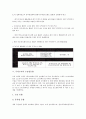 [무역수지][무역][수지][HLM]무역수지의 변화과정, 무역수지의 HLM효과, 무역수지의 환율변동, 무역수지의 수출입동향, 무역수지의 일반특혜관세제도, 무역수지의 신통상의제, 향후 무역수지의 정책 과제 분석 7페이지