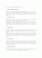 민간비영리단체(NPO, 비영리조직)의 정의, 속성, 민간비영리단체(NPO, 비영리조직)의 성장, 민간비영리단체(NPO, 비영리조직)의 인터넷마케팅, 마케팅전략, 향후 민간비영리단체(NPO, 비영리조직)의 제고 과제 7페이지