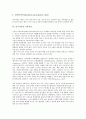 [민주시민][민주][시민][민주시민 의미][민주시민 기본소양][민주시민 기본자질][민주시민 교육]민주시민의 의미, 민주시민의 기본소양, 민주시민의 기본자질, 민주시민의 교육 분석(민주시민, 시민, 민주시민 의미) 4페이지