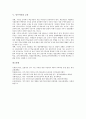 [민주시민][민주][시민][민주시민 의미][민주시민 기본소양][민주시민 기본자질][민주시민 교육]민주시민의 의미, 민주시민의 기본소양, 민주시민의 기본자질, 민주시민의 교육 분석(민주시민, 시민, 민주시민 의미) 5페이지