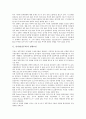 [민자][민간투자][투자]민자(민간투자)의 영향요인, 민자(민간투자)의 사업시행방식, 민자(민간투자)의 현황, 민자(민간투자)의 재정지원, 민자(민간투자)의 연구개발(R&D), 향후 민자(민간투자)의 활성화 방안 분석 3페이지