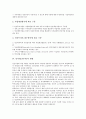 [민자][민간투자][투자]민자(민간투자)의 영향요인, 민자(민간투자)의 사업시행방식, 민자(민간투자)의 현황, 민자(민간투자)의 재정지원, 민자(민간투자)의 연구개발(R&D), 향후 민자(민간투자)의 활성화 방안 분석 6페이지