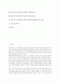 비정부기구(시민단체, NGO)의 분류, 성격, 비정부기구(시민단체, NGO)의 역할, 관계형성, 비정부기구(시민단체, NGO)의 사회운동, 부패방지운동, 비정부기구(시민단체, NGO)의 인권보호운동, 반WTO운동 분석 2페이지