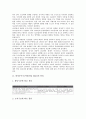 비정부기구(시민단체, NGO)의 분류, 성격, 비정부기구(시민단체, NGO)의 역할, 관계형성, 비정부기구(시민단체, NGO)의 사회운동, 부패방지운동, 비정부기구(시민단체, NGO)의 인권보호운동, 반WTO운동 분석 4페이지