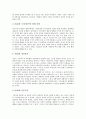 비정부기구(시민단체, NGO)의 분류, 성격, 비정부기구(시민단체, NGO)의 역할, 관계형성, 비정부기구(시민단체, NGO)의 사회운동, 부패방지운동, 비정부기구(시민단체, NGO)의 인권보호운동, 반WTO운동 분석 8페이지