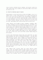 비정부기구(시민단체, NGO)의 분류, 성격, 비정부기구(시민단체, NGO)의 역할, 관계형성, 비정부기구(시민단체, NGO)의 사회운동, 부패방지운동, 비정부기구(시민단체, NGO)의 인권보호운동, 반WTO운동 분석 9페이지