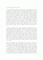 비정부기구(시민단체, NGO)의 분류, 성격, 비정부기구(시민단체, NGO)의 역할, 관계형성, 비정부기구(시민단체, NGO)의 사회운동, 부패방지운동, 비정부기구(시민단체, NGO)의 인권보호운동, 반WTO운동 분석 13페이지