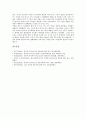 비정부기구(시민단체, NGO)의 분류, 성격, 비정부기구(시민단체, NGO)의 역할, 관계형성, 비정부기구(시민단체, NGO)의 사회운동, 부패방지운동, 비정부기구(시민단체, NGO)의 인권보호운동, 반WTO운동 분석 15페이지