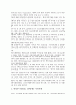 [비정부기구][NGO][시민단체][시민]비정부기구(NGO, 시민단체)와 시민사회, 비정부기구(NGO, 시민단체)와 현대사회, 비정부기구(NGO, 시민단체)와 지방자치단체, 비정부기구(NGO, 시민단체)와 정부 분석 2페이지