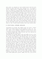 [비정부기구][NGO][시민단체][시민]비정부기구(NGO, 시민단체)와 시민사회, 비정부기구(NGO, 시민단체)와 현대사회, 비정부기구(NGO, 시민단체)와 지방자치단체, 비정부기구(NGO, 시민단체)와 정부 분석 4페이지