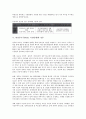 [비정부기구][NGO][시민단체][시민]비정부기구(NGO, 시민단체)와 시민사회, 비정부기구(NGO, 시민단체)와 현대사회, 비정부기구(NGO, 시민단체)와 지방자치단체, 비정부기구(NGO, 시민단체)와 정부 분석 6페이지
