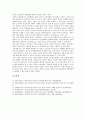 [비정부기구][NGO][시민단체][시민]비정부기구(NGO, 시민단체)와 시민사회, 비정부기구(NGO, 시민단체)와 현대사회, 비정부기구(NGO, 시민단체)와 지방자치단체, 비정부기구(NGO, 시민단체)와 정부 분석 7페이지