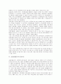 [산업연관분석][산업연관분석 필요성][산업연관분석 구성항목][산업연관분석 발전과정][산업연관분석 목적]산업연관분석의 필요성, 산업연관분석의 구성항목, 산업연관분석의 발전과정, 산업연관분석의 목적 분석 2페이지