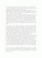 [수익][수익 정의][수익 종류][수익 인식][수익 연구 사례][수익 가치평가방법][가치]수익의 정의, 수익의 종류, 수익의 인식, 수익의 연구 사례, 수익의 가치평가방법 분석(수익, 수익정의, 수익종류, 수익인식) 4페이지
