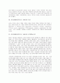 시민단체(비정부기구, NGO)의 의미, 특징, 시민단체(비정부기구, NGO)의 공익활동능력, 사회문제해결능력, 시민단체(비정부기구, NGO)의 공동체 의식, 여론형성, 시민단체(비정부기구, NGO)의 활동 사례, 개선 방향 5페이지
