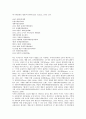 시민단체(비정부기구, NGO)의 의미, 특징, 시민단체(비정부기구, NGO)의 공익활동능력, 사회문제해결능력, 시민단체(비정부기구, NGO)의 공동체 의식, 여론형성, 시민단체(비정부기구, NGO)의 활동 사례, 개선 방향 9페이지