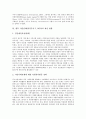 시민단체(비정부기구, NGO)의 의미, 특징, 시민단체(비정부기구, NGO)의 공익활동능력, 사회문제해결능력, 시민단체(비정부기구, NGO)의 공동체 의식, 여론형성, 시민단체(비정부기구, NGO)의 활동 사례, 개선 방향 10페이지