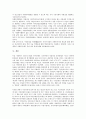시민단체(비정부기구, NGO)의 의미, 특징, 시민단체(비정부기구, NGO)의 공익활동능력, 사회문제해결능력, 시민단체(비정부기구, NGO)의 공동체 의식, 여론형성, 시민단체(비정부기구, NGO)의 활동 사례, 개선 방향 11페이지