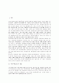 [시민사회운동][시민]시민사회운동의 개념, 시민사회운동의 특징, 시민사회운동의 기능, 시민사회운동의 다원성, 시민사회운동의 국제연대, 시민사회운동의 참여민주주의, 시민사회운동의 사회복지운동, 제언 분석 2페이지
