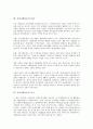 [시민사회운동][시민]시민사회운동의 개념, 시민사회운동의 특징, 시민사회운동의 기능, 시민사회운동의 다원성, 시민사회운동의 국제연대, 시민사회운동의 참여민주주의, 시민사회운동의 사회복지운동, 제언 분석 3페이지