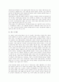 [시민사회운동][시민]시민사회운동의 개념, 시민사회운동의 특징, 시민사회운동의 기능, 시민사회운동의 다원성, 시민사회운동의 국제연대, 시민사회운동의 참여민주주의, 시민사회운동의 사회복지운동, 제언 분석 8페이지