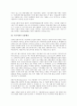 [시민사회][시민]시민사회의 개념, 시민사회의 성장배경, 시민사회의 역기능, 시민사회의 자유주의, 시민사회의 기술관료주의, 시민사회의 정보민주주의, 시민사회의 정보통신기술, 시민사회 프라이버시기본법 분석 4페이지