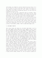 [시민사회][시민]시민사회의 개념, 시민사회의 성장배경, 시민사회의 역기능, 시민사회의 자유주의, 시민사회의 기술관료주의, 시민사회의 정보민주주의, 시민사회의 정보통신기술, 시민사회 프라이버시기본법 분석 7페이지