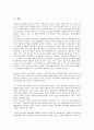 [시민사회][시민]시민사회의 개념, 시민사회의 성장배경, 시민사회의 역기능, 시민사회의 자유주의, 시민사회의 기술관료주의, 시민사회의 정보민주주의, 시민사회의 정보통신기술, 시민사회 프라이버시기본법 분석 15페이지