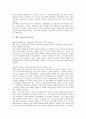 [시민운동][시민][시민운동 개념]시민운동의 개념, 시민운동의 특성, 시민운동의 민주화, 시민운동의 정치화, 시민운동의 온라인화, 시민운동의 실태, 시민운동의 언론활동(언론플레이), 향후 시민운동의 과제 분석 9페이지